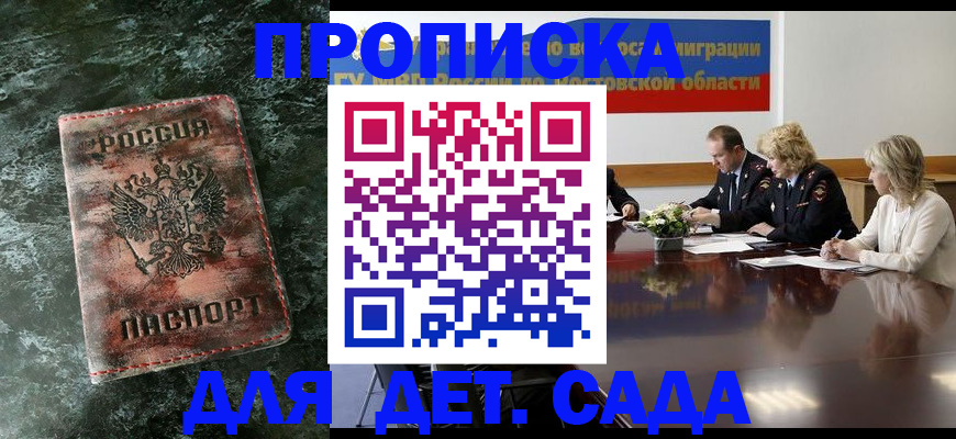 прописка поиск в Тимашёвске