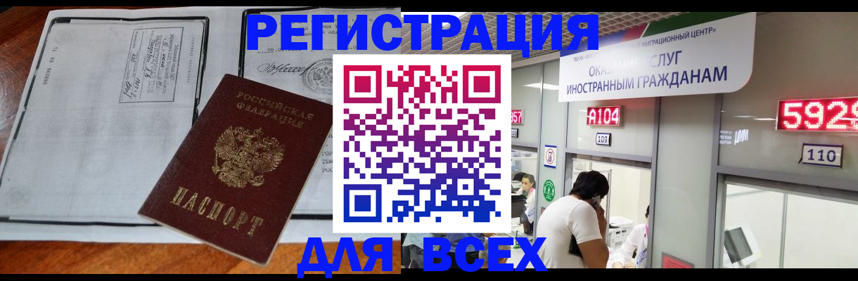 прописка в квартире в Тимашёвске