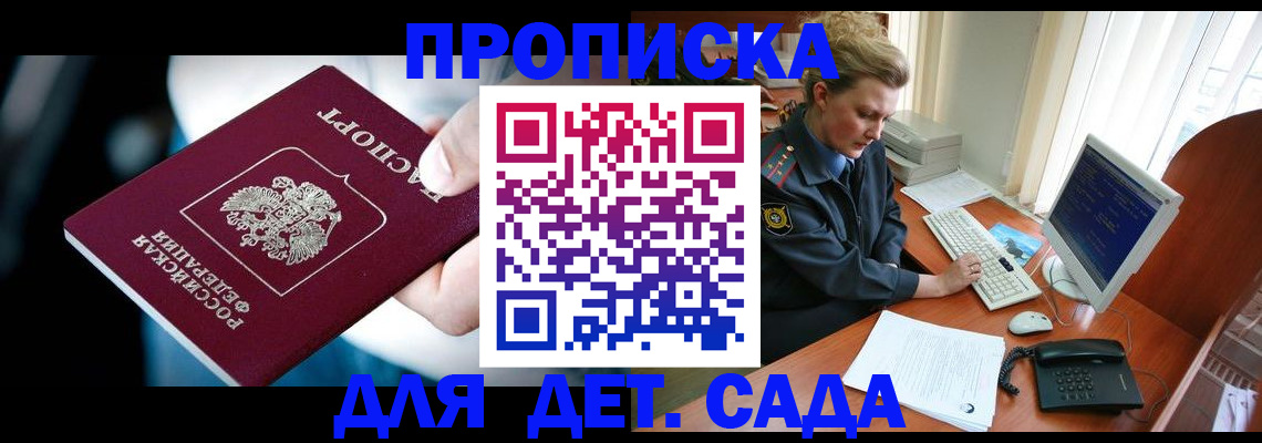 регистрация в Тимашёвске