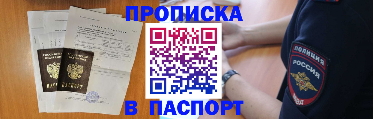 временная регистрация законно в Тимашёвске