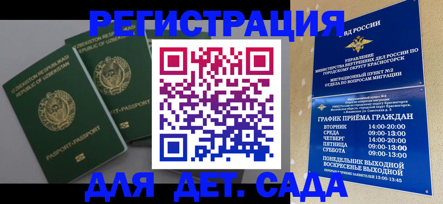 купить прописку в Тимашёвске