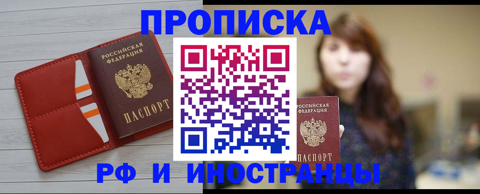 временная регистрация поиск в Тимашёвске