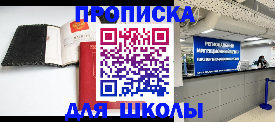 временная регистрация для всех в Тимашёвске
