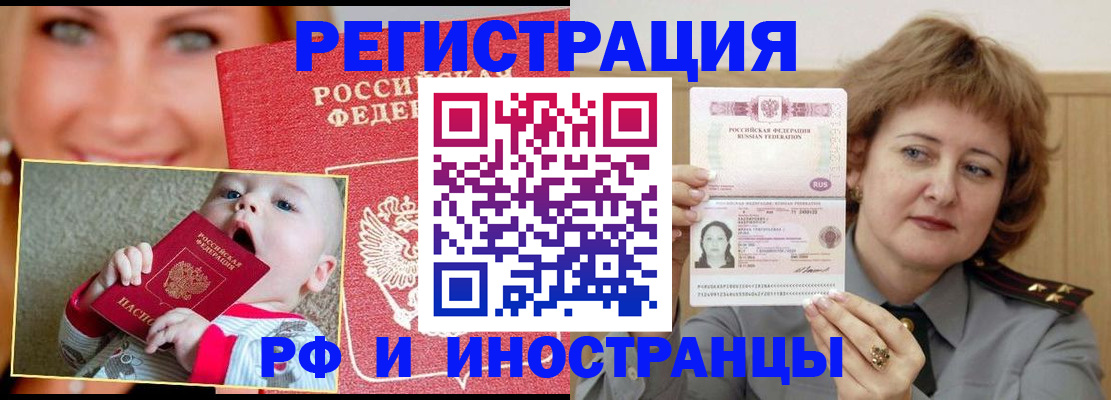 временная регистрация в Тимашёвске