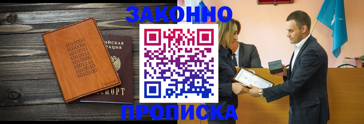 миграционный учет в Тимашёвске